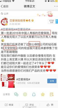 戀愛險(xiǎn)兌付萬朵玫瑰引關(guān)注 已被叫停后的'戀愛保險(xiǎn)'是誰在賣？